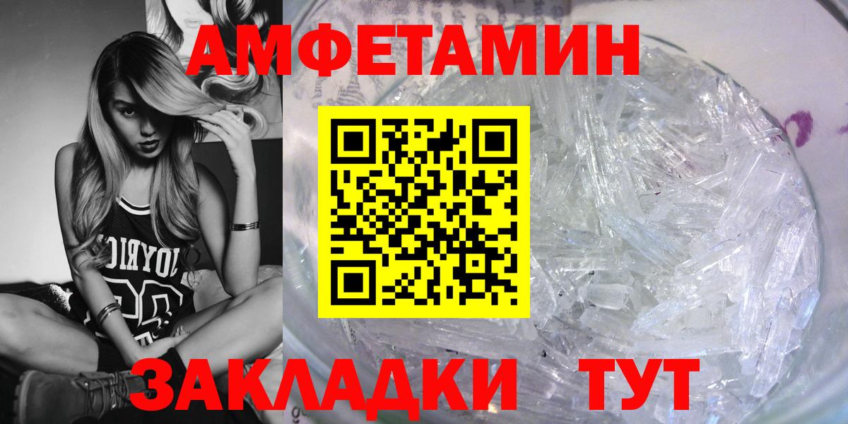 Amphetamine 97% Кудымкар