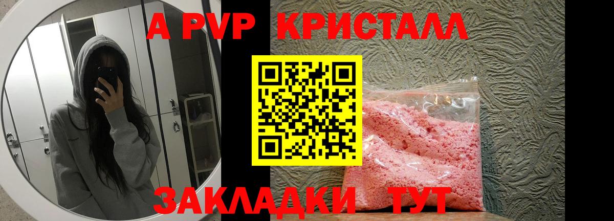 A PVP мука  Alfa_PVP СК  Alpha-PVP  Вход с VPN  Alpha-PVP мука  Кудымкар 