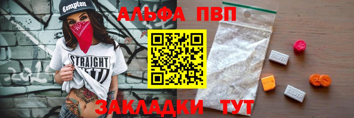 Alfa_PVP VHQ Кудымкар