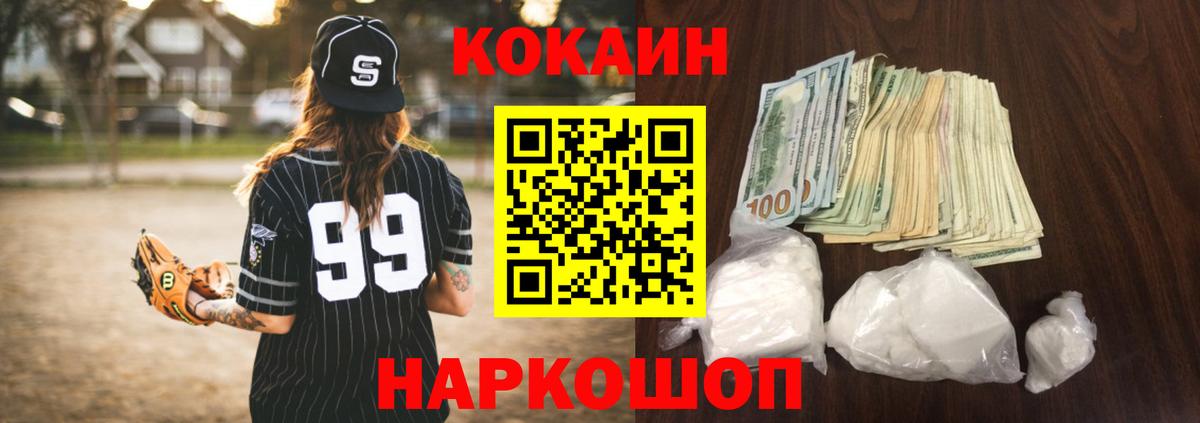 Кокаин  Вход с VPN  Кудымкар  КОКАИН 99%  COCAIN Колумбийский 