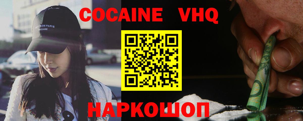 КОКАИН Перу Кудымкар