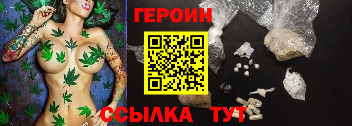 ГЕРОИН VHQ Кудымкар