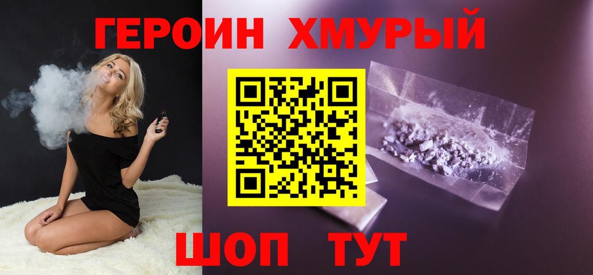 ГЕРОИН  ГЕРОИН герыч  Вход с VPN  Кудымкар 