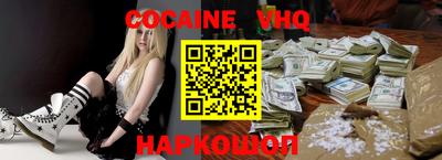 дурь Белореченск