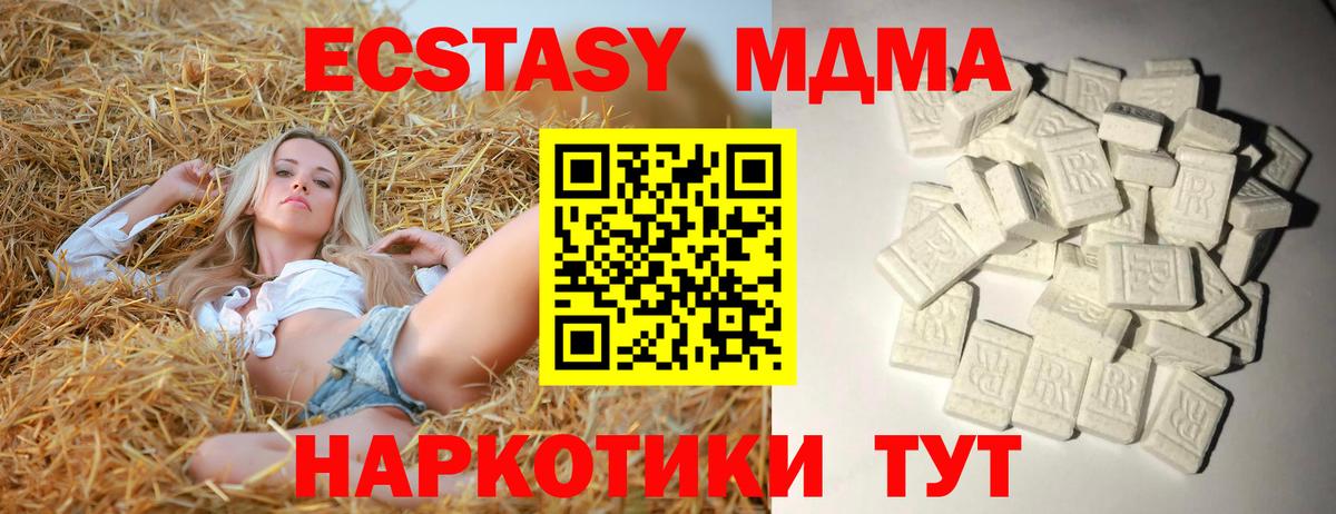 Кудымкар  MDMA crystal  Вход с VPN  МДМА кристаллы 
