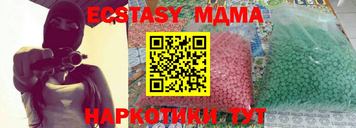 MDMA кристаллы Кудымкар