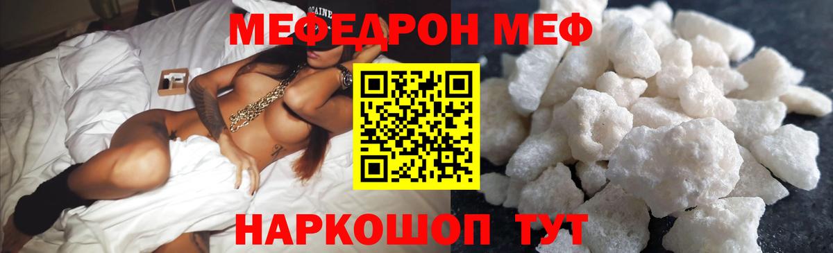 Мефедрон Кудымкар