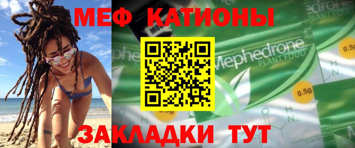 Кудымкар  Мефедрон  МЯУ-МЯУ VHQ  Вход с VPN  mega как зайти  Мефедрон мука 