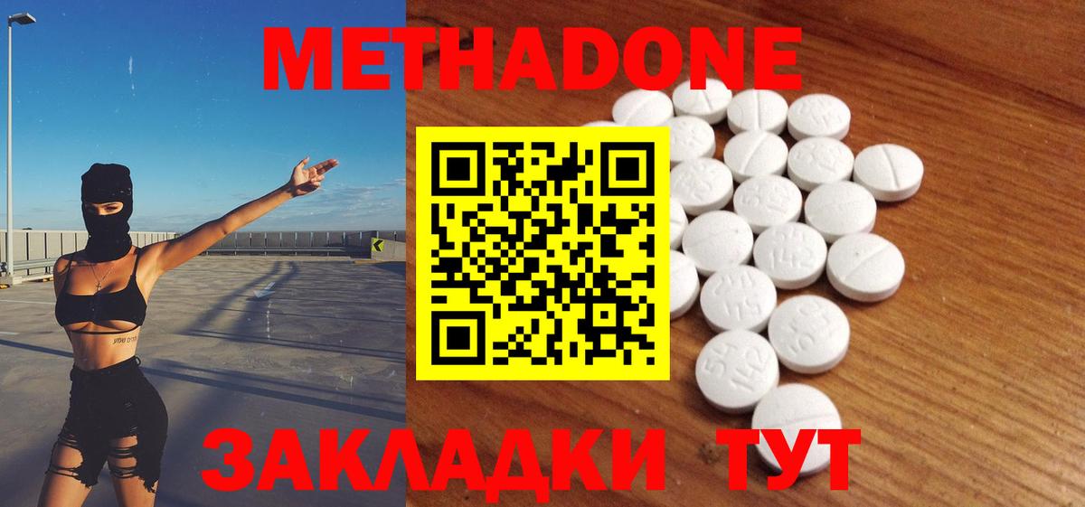 omg рабочий сайт  МЕТАДОН methadone  Вход с VPN  МЕТАДОН белоснежный  Кудымкар 