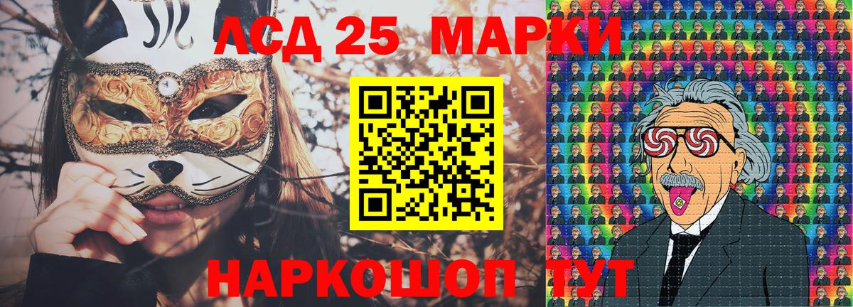Кудымкар  Марки 25I-NBOMe  Наркотические марки 1500мкг  Вход с VPN  Наркотические марки 1500мкг 