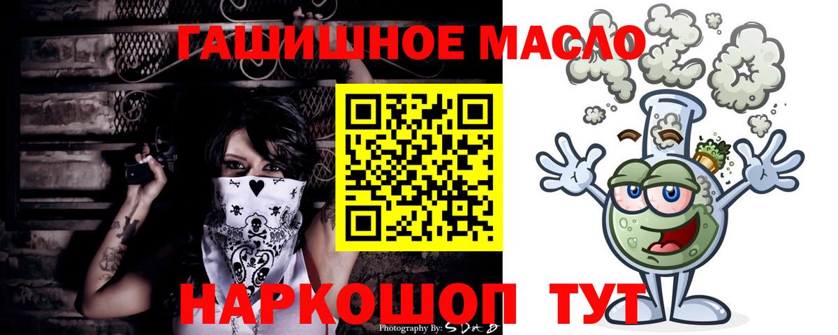 наркошоп  Дистиллят ТГК THC oil  Вход с VPN  Кудымкар 